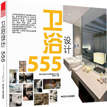 卫浴设计555 徐宾宾