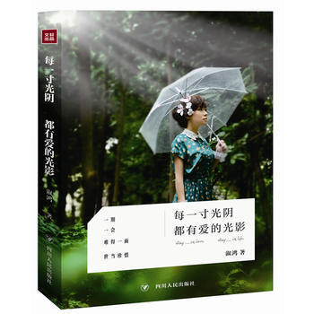 每一寸光陰 都有愛的光影 淑鴻