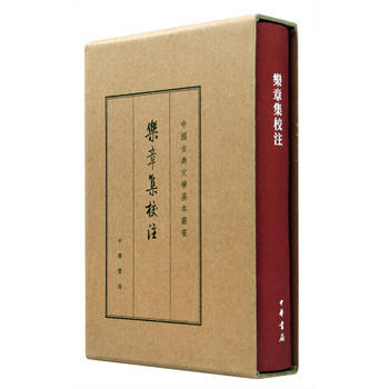 乐章集校注 9787101109481 pdf epub mobi 下载