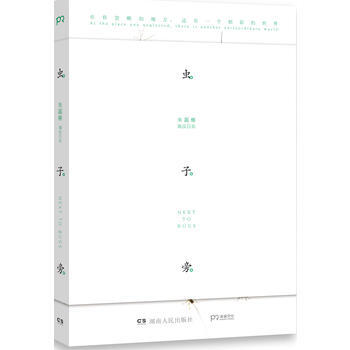 虫子旁 pdf epub mobi 电子书 下载
