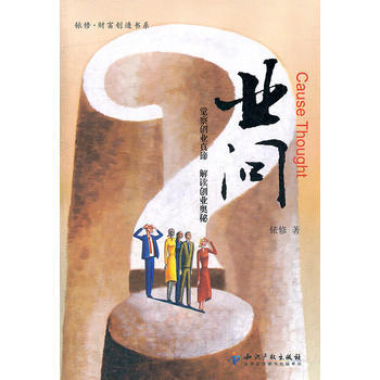 业问 pdf epub mobi 下载