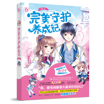 守護養成記 蕭西 pdf epub mobi 電子書 下載