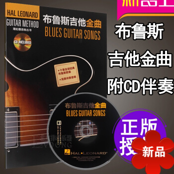 電吉他教材教程書 bluse藍調 11首solo獨奏電吉他譜 布魯斯吉他金麯電吉他麯譜樂譜子書籍 附 pdf epub mobi 電子書 下載