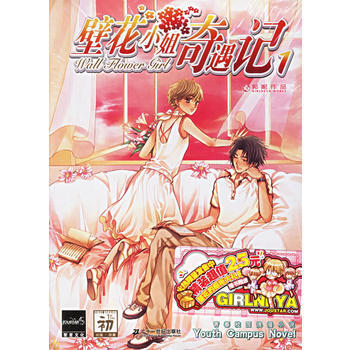 壁花奇遇记1 pdf epub mobi 电子书 下载