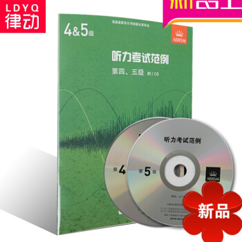 英皇考級教材 聽力考試範例附CD教程第四 五級 中文版4 5 pdf epub mobi 電子書 下載