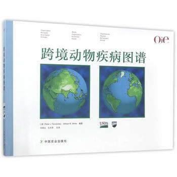 跨境动物疾病图谱 pdf epub mobi 下载