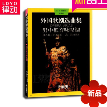 外國歌劇麯集：男中低音詠嘆調 pdf epub mobi 電子書 下載