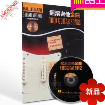10首电吉他谱 摇滚吉他金曲乐谱子书籍教程附CD伴奏 电吉他教材 pdf epub mobi 电子书 下载