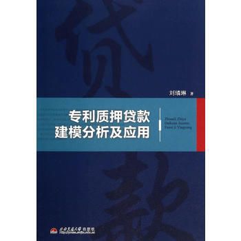 建模分析及应用 pdf epub mobi 下载