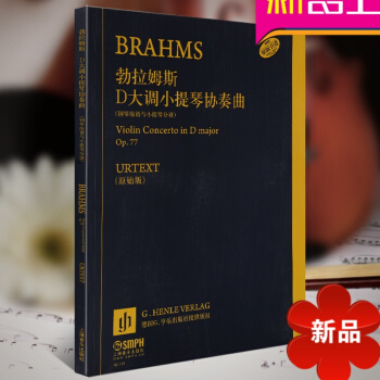 正版 勃拉姆斯·D大调小提琴协奏曲原始版 钢琴缩谱与小提琴分谱 小提琴协奏曲曲谱 德国亨乐出版社原版 pdf epub mobi 电子书 下载