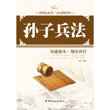孙子兵法 pdf epub mobi 下载