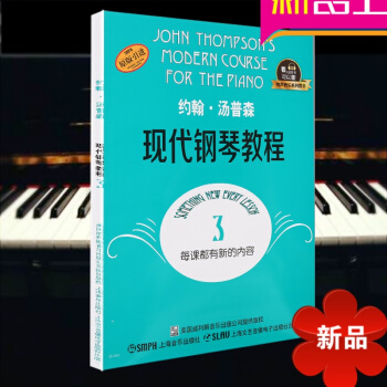 约翰汤普森现代钢琴教程3有声音乐系列图书 汤姆森大汤普森钢琴教程3第三册 儿童自学钢琴书初学入门零 pdf epub mobi 电子书 下载