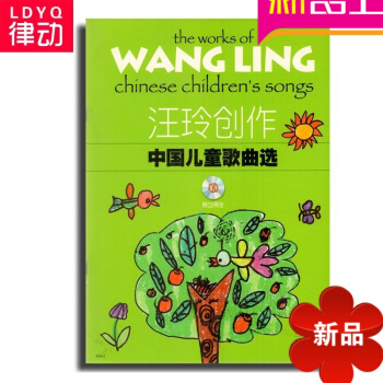 汪玲创作中国儿童歌曲曲谱 儿童声乐教材 儿童歌唱教程 pdf epub mobi 电子书 下载