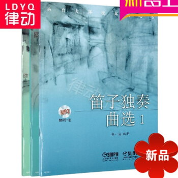 正版笛子獨奏麯123集套裝 竹笛麯譜教材 笛子教程附3CD pdf epub mobi 電子書 下載
