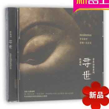 寻世 音乐系列 张康明著 pdf epub mobi 电子书 下载