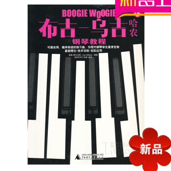钢琴教学论 正版钢琴教学理论书籍 钢琴教学指导教材 钢琴教程 pdf epub mobi 电子书 下载