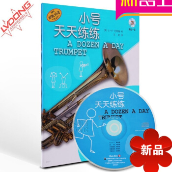 正版小号曲谱 小号天天练练教材书籍 原版引进教程附CD上海音乐 pdf epub mobi 电子书 下载