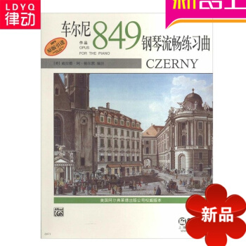 正版初学入门教材车尔尼钢琴流畅练习曲作品849威拉德阿帕尔默 849车尔尼正版 pdf epub mobi 电子书 下载