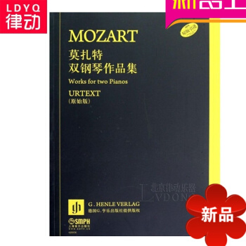 莫扎特双钢琴作品集（原始版）曲谱钢琴书钢琴教程原版引进钢琴谱 pdf epub mobi 电子书 下载