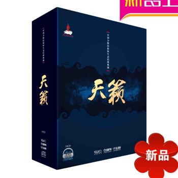 天籟-中國少數民族原生態民歌典藏 pdf epub mobi 下载