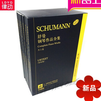 正版钢琴曲谱 舒曼钢琴作品全集共六卷 原始版教程 研习版曲集书