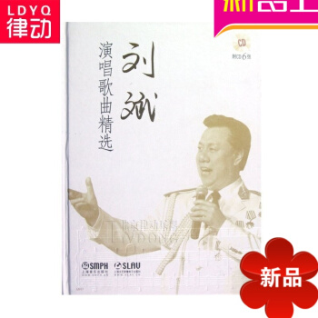 正版声乐教程书籍 刘斌演唱军旅歌曲精教材附6CD歌简谱乐谱
