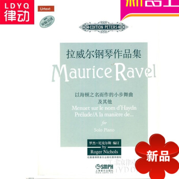 拉威爾鋼琴作品集-以海頓之名而作的小步舞麯及其他 鋼琴教材 pdf epub mobi 電子書 下載