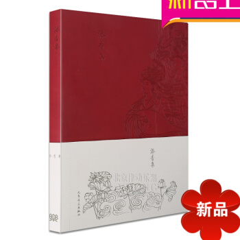 正版 添香集 笔记 音乐记事 内附插画图 速写 绘画 复古 中国风 国画书 写意国画书 中国画书籍 pdf epub mobi 电子书 下载
