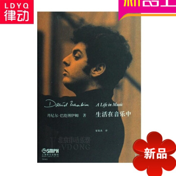 生活在音乐中书籍 音乐理论书籍 乐理基础教程 音乐回忆教材 pdf epub mobi 电子书 下载