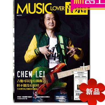 乐爱好者2016年5月刊 附普罗科菲耶夫小提琴奏鸣曲CD一张 pdf epub mobi 电子书 下载