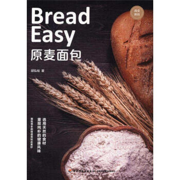 原麦面包 pdf epub mobi 下载