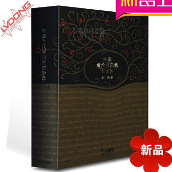 中国当代音乐家访谈录书籍 音乐理论教材上海音乐出版 陈志音教程 pdf epub mobi 下载
