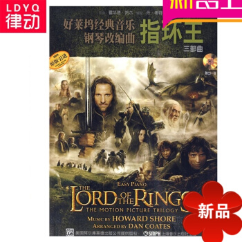 好莱坞经典音乐钢琴改编曲指环王曲谱 钢琴教材 钢琴教程附CD pdf epub mobi 下载