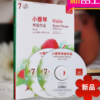 正版小提琴考级作品第七级 2016-2019大纲英皇考级作品附CD中文版 小提琴考级教程 带钢琴伴奏 pdf epub mobi 下载