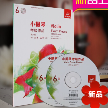 正版小提琴考级作品第六级 2016-2019大纲英皇考级作品附CD中文版 小提琴考级教程 带钢琴伴奏 pdf epub mobi 电子书 下载