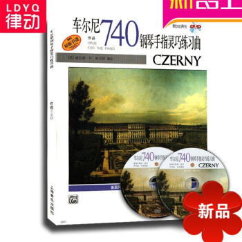 正版鋼琴基礎入門教材車爾尼鋼琴手指靈巧練習麯 作品740附DVD pdf epub mobi 電子書 下載