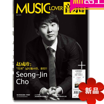 1102音乐爱好者2016年4月刊 pdf epub mobi 下载