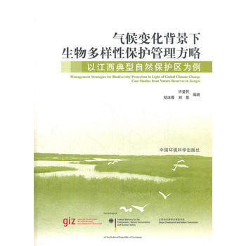 气候变化背景下生物多样性保护管理方略——以江西典型自然保护区为例 pdf epub mobi 电子书 下载