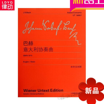 全新正版巴赫意大利協奏麯(BWV971) 鋼琴進階麯集 流行鋼琴麯譜 pdf epub mobi 電子書 下載