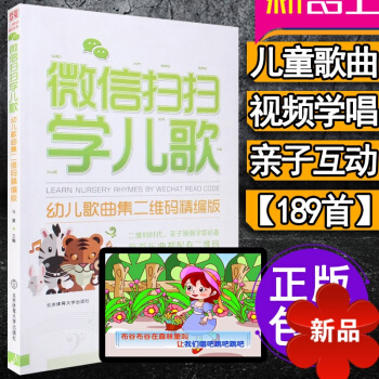 儿童歌曲书 儿童歌曲简谱书大全 幼儿音乐书 宝宝儿歌书 幼儿儿歌书 pdf epub mobi 下载