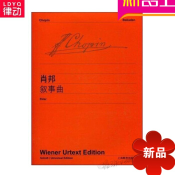 全新正版肖邦《叙事曲》流行钢琴进阶曲谱 原始版 pdf epub mobi 下载