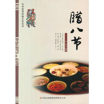 腊八节 pdf epub mobi 下载
