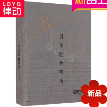 张千一创作歌曲精书籍 声乐曲谱教材 上音歌唱乐谱教程附4CD pdf epub mobi 电子书 下载