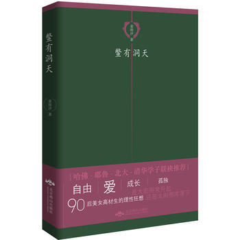 鳖有洞天 pdf epub mobi 电子书 下载