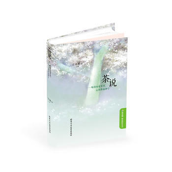茶说 pdf epub mobi 下载