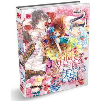 定制专属美男 pdf epub mobi 电子书 下载