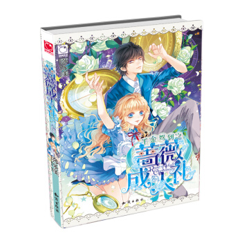 韆金駕到之薔薇成人禮 pdf epub mobi 電子書 下載