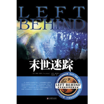 末世迷蹤——末世迷蹤係列小說1 pdf epub mobi 電子書 下載