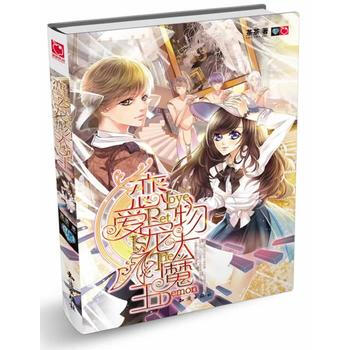 戀愛寵物大魔王 pdf epub mobi 電子書 下載