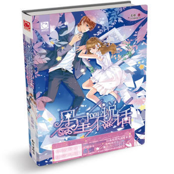 星星不說話 pdf epub mobi 電子書 下載